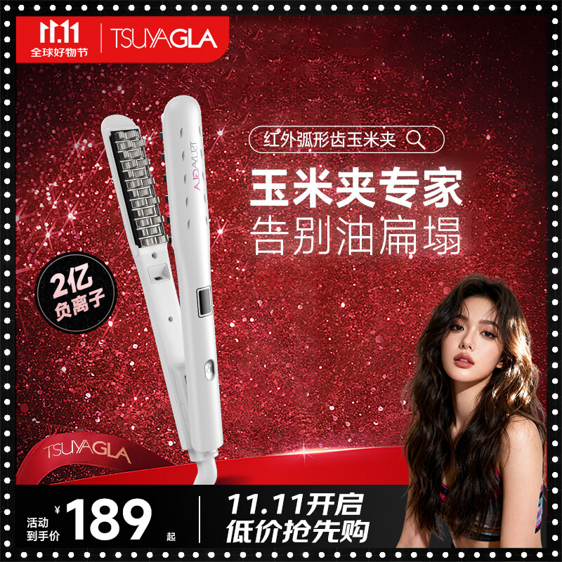 崔娅玉米夹蓬松夹板 高颅顶玉米须夹 红外负离子烫发棒 垫发根蓬松神器女生T22白色 生日礼物