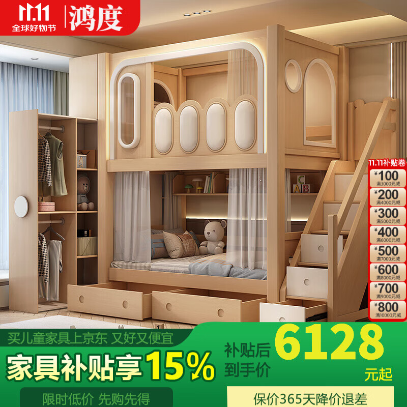 鴻度雙層床上下床兒童床全實木女孩男孩公主床城堡樹屋床上下同寬 高低床+書架+高箱+2張優(yōu)質(zhì)床墊 1.2*2米（上下同寬）