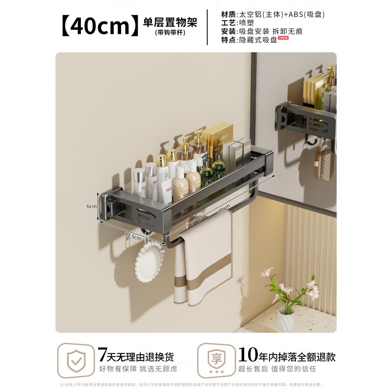 WCZ德国吸盘式浴室置物架卫生间厕所洗漱台洗手台壁挂墙上收纳沐浴露 枪灰40公分带钩带杆-隐藏吸盘置物架