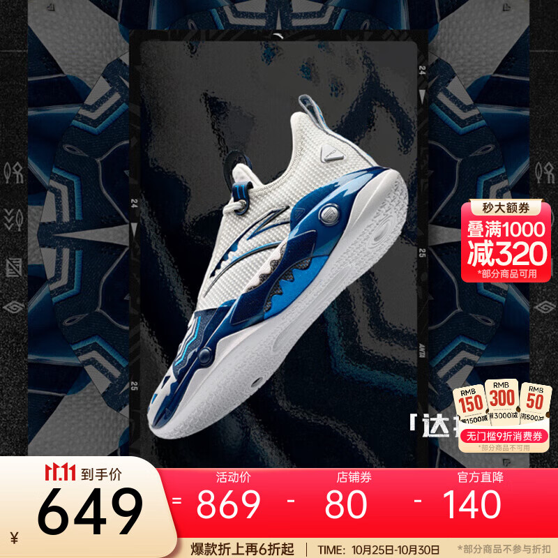 安踏（ANTA）【凯里·欧文同款】狂潮5PRO丨篮球鞋男氮科技耐磨实战低帮运动鞋 达拉斯-5 43 (男9.5码)