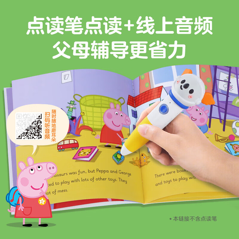 【任选】 小猪佩奇英语高频词分级绘本英语教材英语阅读宝宝早教2-6-8岁儿童启蒙读物幼儿园发音口语能力 (8册)小猪佩奇英语高频词绘本5+游戏书