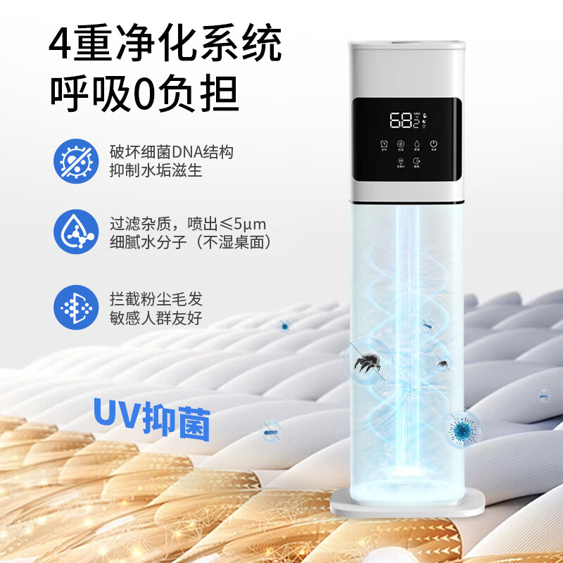 万途（WANTU）空气加湿器家用客厅卧室婴儿大容量落地式上加水净化家用办公室空调加湿伴侣 2407智能杀菌款8L【智能恒湿+缺水保护】