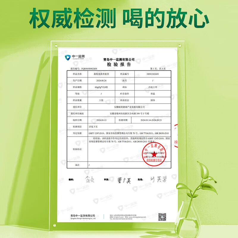 内廷上用北京同仁堂荔枝茉莉青提茶 冻干清爽养生茶养生花果茶包 正品 分享装-2袋装【5g*12/袋】