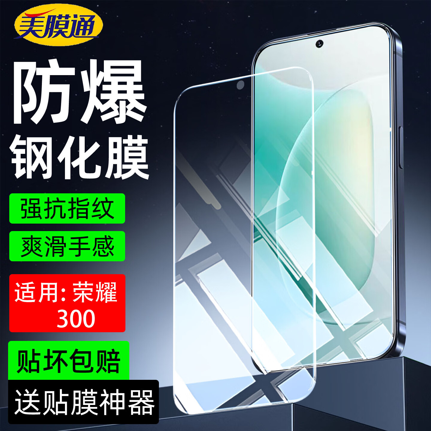 序洲适用荣耀300钢化膜AMM-AN00全屏幕覆盖华为HONOR300手机保护贴膜高清护眼抗蓝光防爆摔指纹无白边 2片【升级电镀超清爽滑钢化膜】防爆抗摔 荣耀300