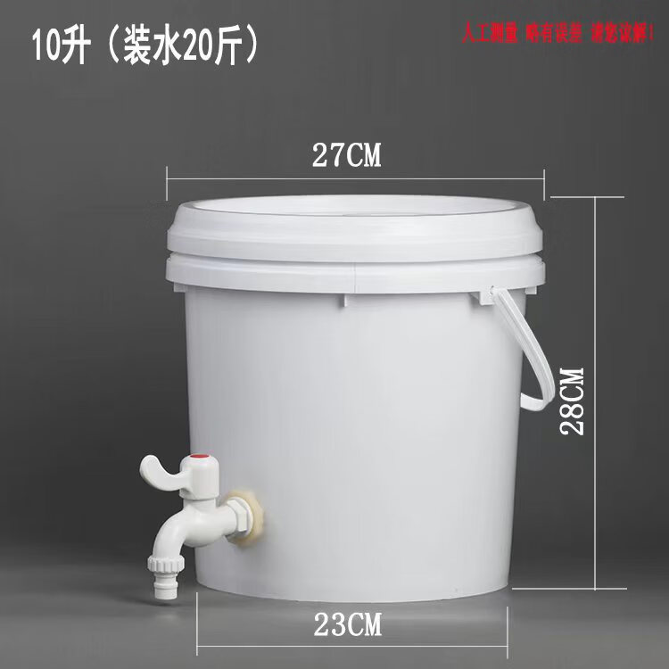 初舍加厚25公斤30升塑料桶带水龙头水嘴酒桶油桶储水桶汽车洗手桶水箱 白色10升(带水龙头+赠生胶带)