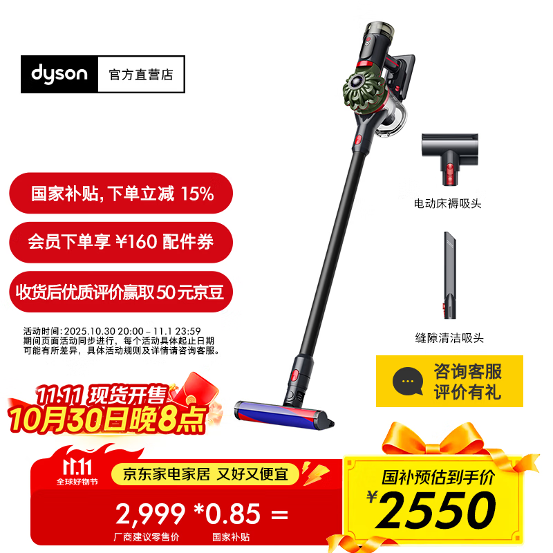 戴森（DYSON）【双十一抢购】【重磅新品】V8 Cyclone DS20无绳吸尘器 手持无线 除螨 宠物 家庭适用 家用礼物 2025新款旗舰版