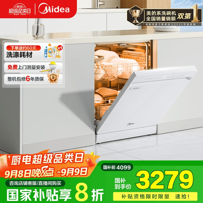���ģ�Midea����RX600Max��ɫ��14��Ƕ��ʽϴ���ȫ������105���ȷ���+�������� һ��ˮЧ ���������ֲ�ϴ