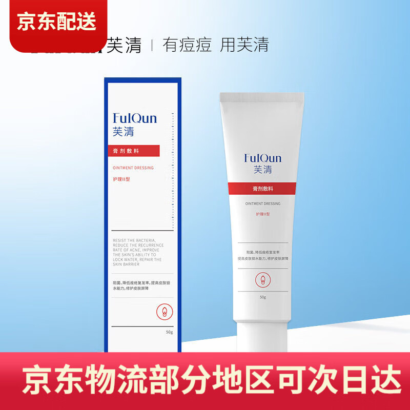 膏医用补水锁水保湿敏感肌痤疮过敏皮炎湿疹面霜 医用修护面霜(50g)