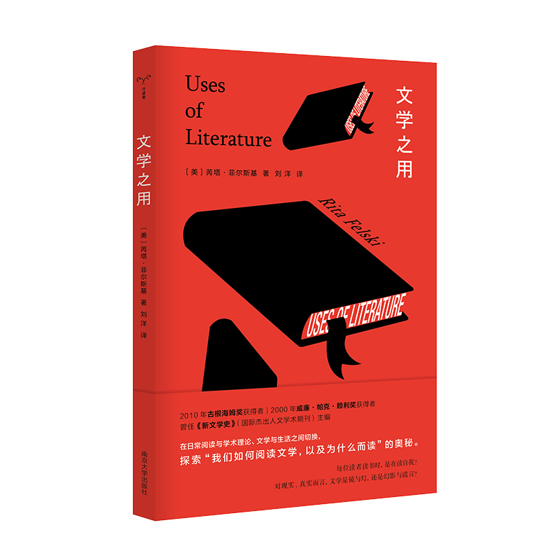 守望者·镜与灯:文学之用