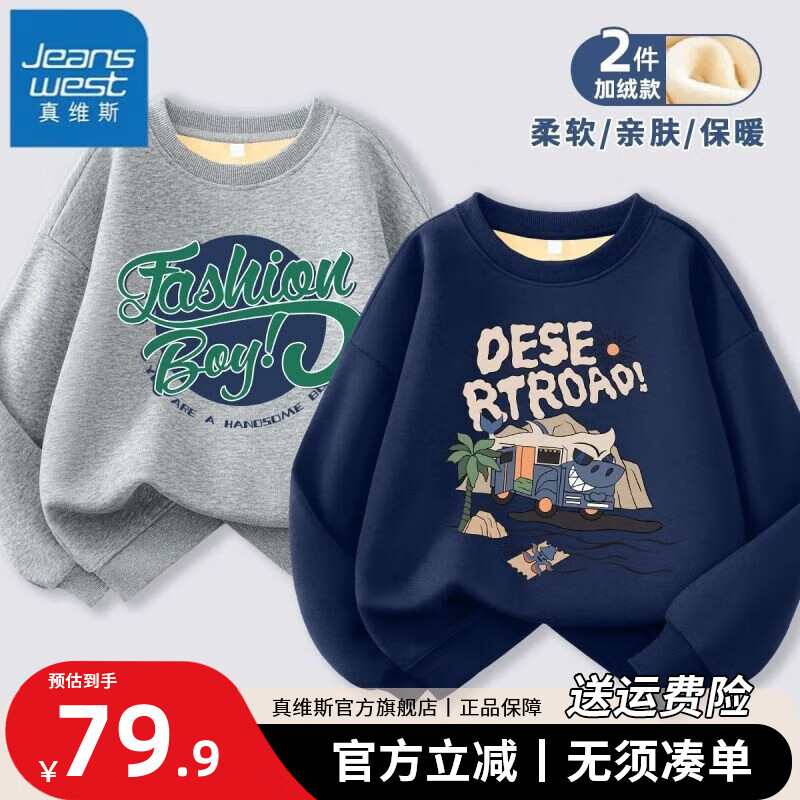 ���ڲ�������ά˹ͯװ��ͯ���¶�װ�к��������׶�ͯ2025�¿������װ���³� ��2��װ���ޡ�1 140 ��56-68�Ʒ�Ʊ�֤ 69.9Ԫ