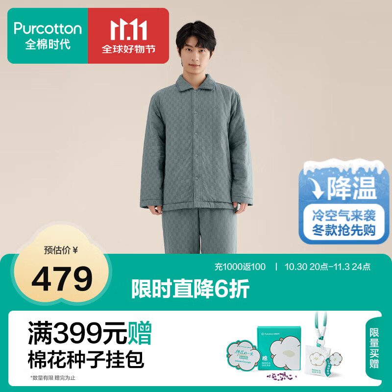 全棉时代睡衣【100%双层纱布夹棉柔软亲肤轻盈】男女士家居服套装可外穿