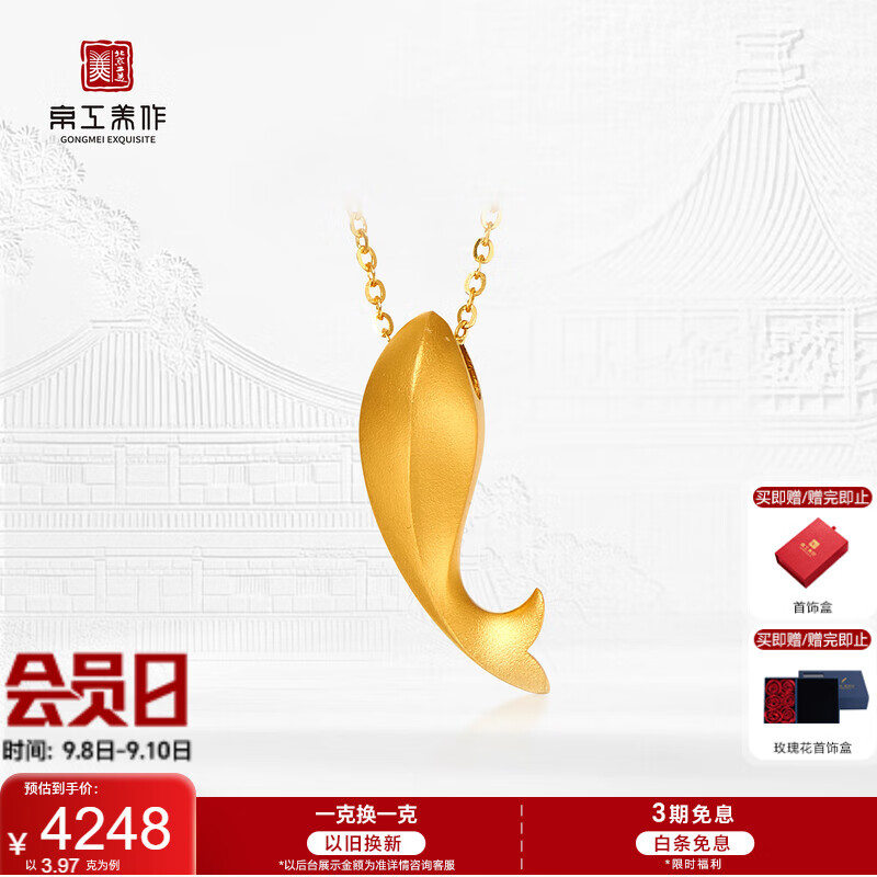 京工美作古法黄金吊坠女足金999小金鱼项链吊坠送女友生日礼物3.97g+链