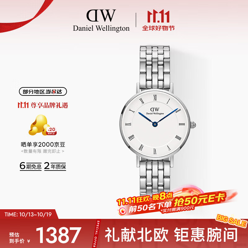 丹尼尔惠灵顿（DanielWellington）DW女表小蓝针系列石英女士手表节日礼物送女友 DW00100685