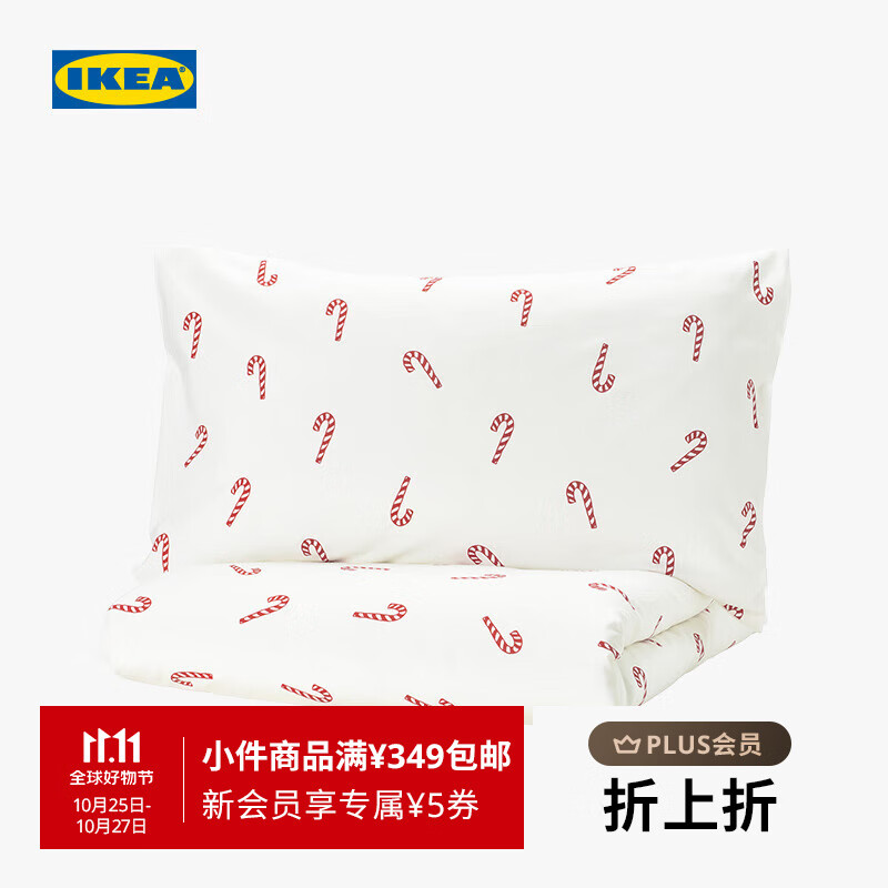 宜家（IKEA）【新品】LOVSANGARE洛弗桑雅被套枕套婴儿新生宝宝幼儿园 被套和枕套杖糖150x200cm