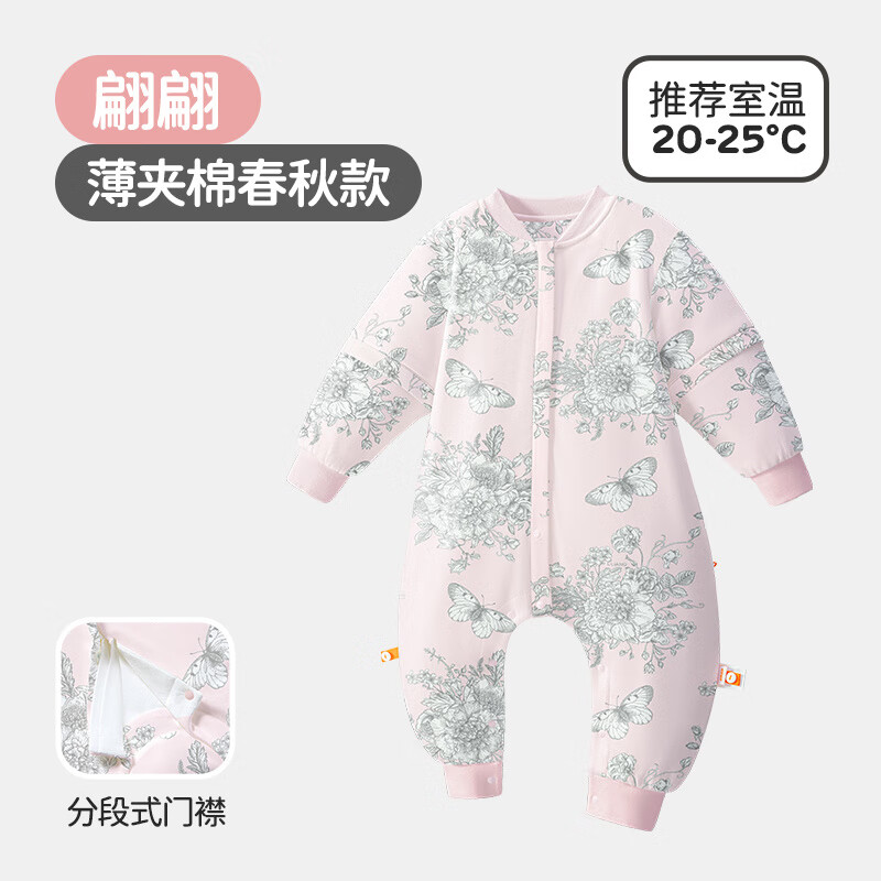 良良（liangliang）婴儿分腿春秋纯棉睡袋新生宝宝薄夹棉儿童低敏抗静电防踢被 轻暖款【室温20-25°C】翩翩粉 90码(适合身高80-95)