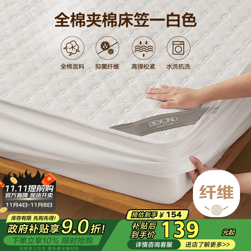 博洋家纺全棉夹棉床笠抑菌席梦思保护床褥子防尘床罩柔梦白150*200cm