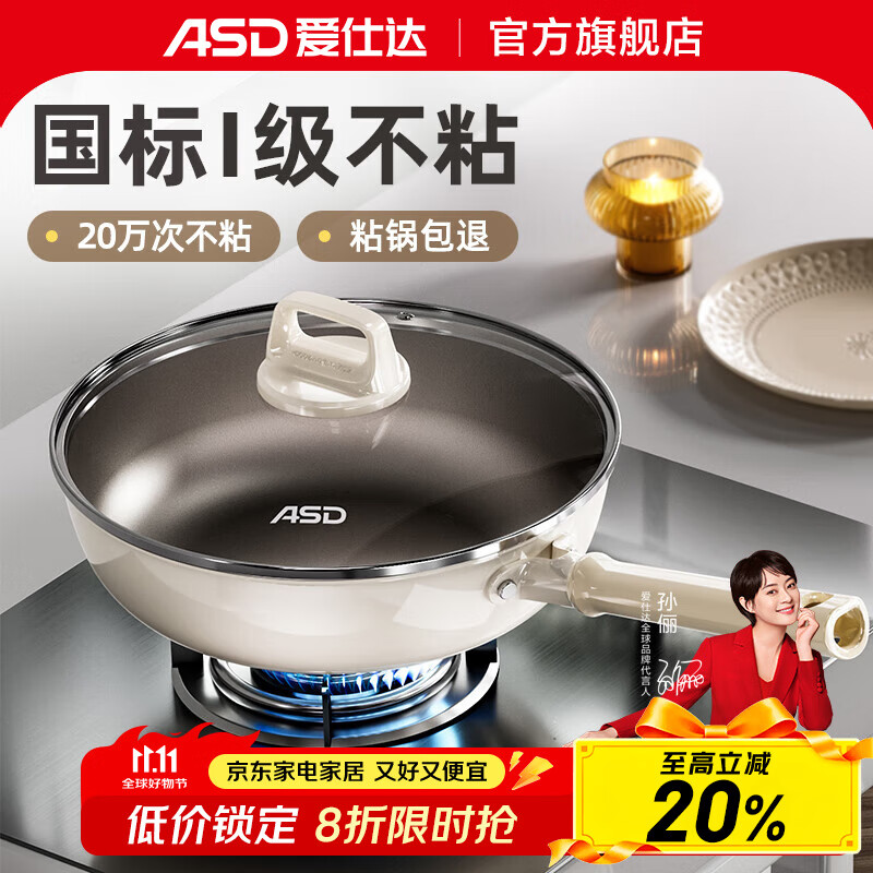爱仕达炒锅不粘锅家用厨房轻巧高颜值耐用少油烟炒菜锅燃气电磁炉通用 20万次耐磨不粘煎炒锅 28cm