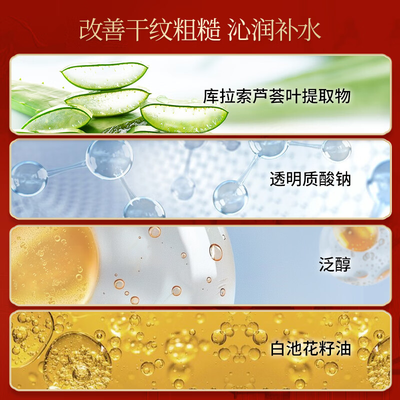 美肤宝五珍弹力保湿紧致套装提拉淡化细纹干纹滋润水乳精华生日礼物 大红瓶珍藏礼盒（洁水霜）