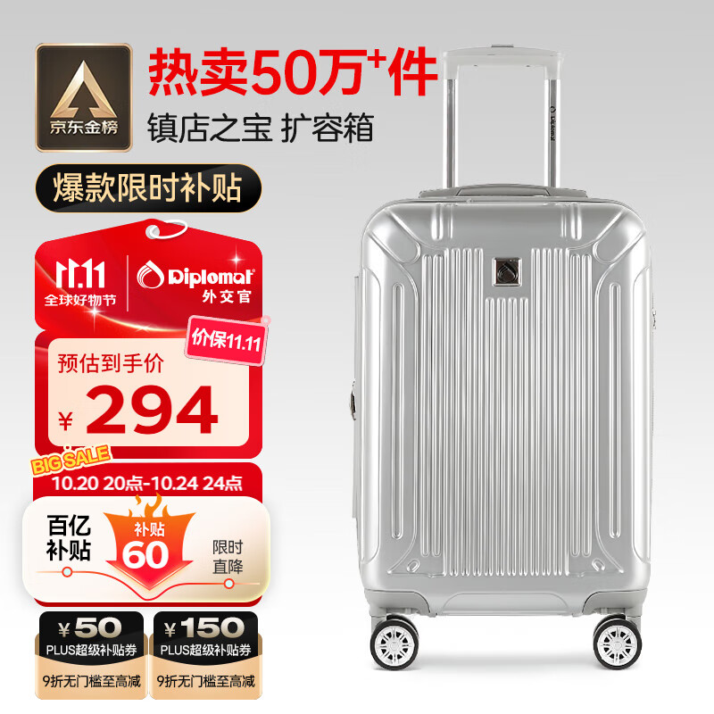 Diplomat外交官行李箱20英寸扩充层拉杆箱男旅行箱登机密码箱女TC-6012银