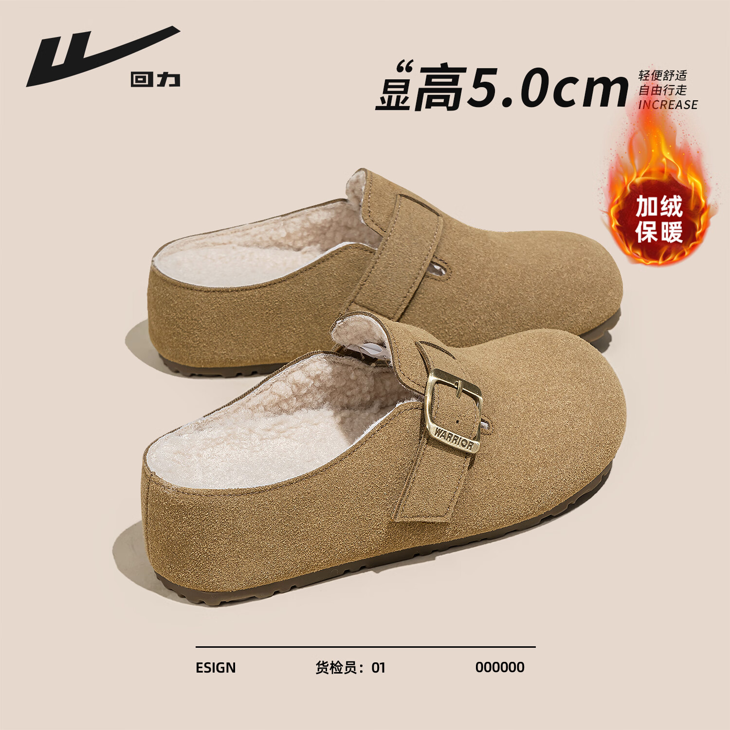 回力厚底勃肯鞋保暖2025冬季新款加绒加厚御寒舒适通勤百搭休闲轻便女 卡其色 37