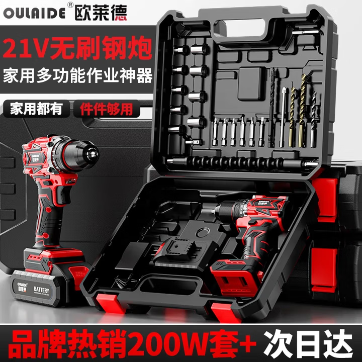 欧莱德无刷电钻手电钻电动螺丝刀充电式双速锂电钻家用手钻工具箱套装