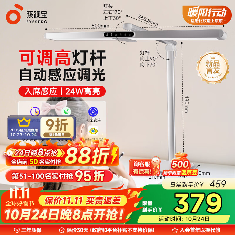 孩视宝国AA级护眼台灯儿童学生学习阅读专用灯全光谱防蓝光无频闪L5A