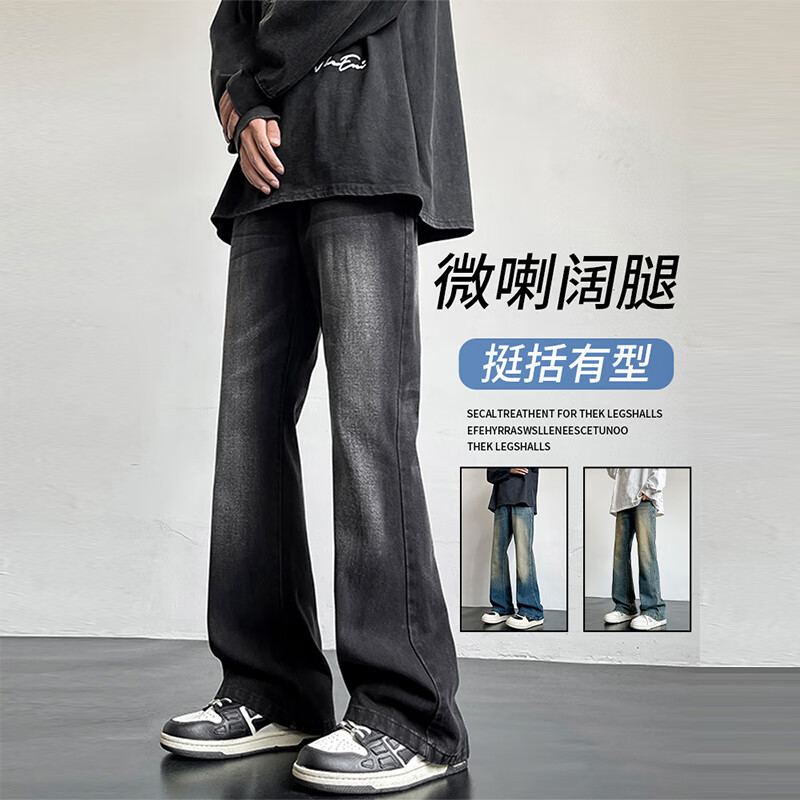 fog sky牛仔裤男秋冬季美式黑灰微喇潮流直筒宽松阔腿裤子男高街修身