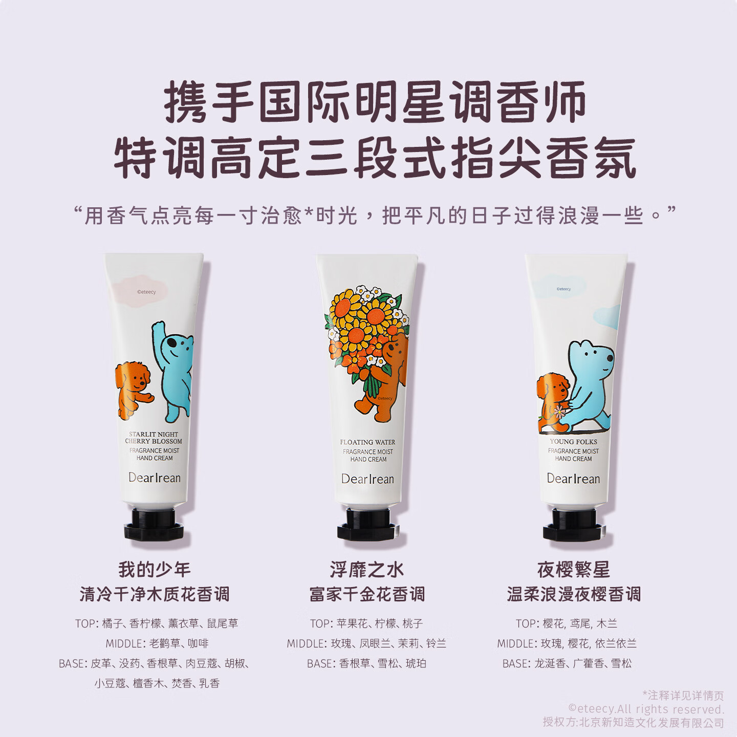 独特艾琳（Dear lrean）【明星推荐】香氛美白护手霜水润保湿不黏腻护手霜防干裂女士 【10ml*6支】治愈香氛护手霜礼盒