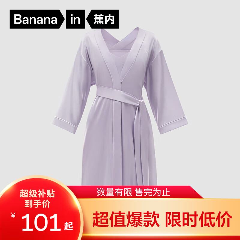 蕉内【活动】5系睡裙女士冰丝凉感家居服睡袍晨袍春夏季性感 【晨袍】亮紫 S