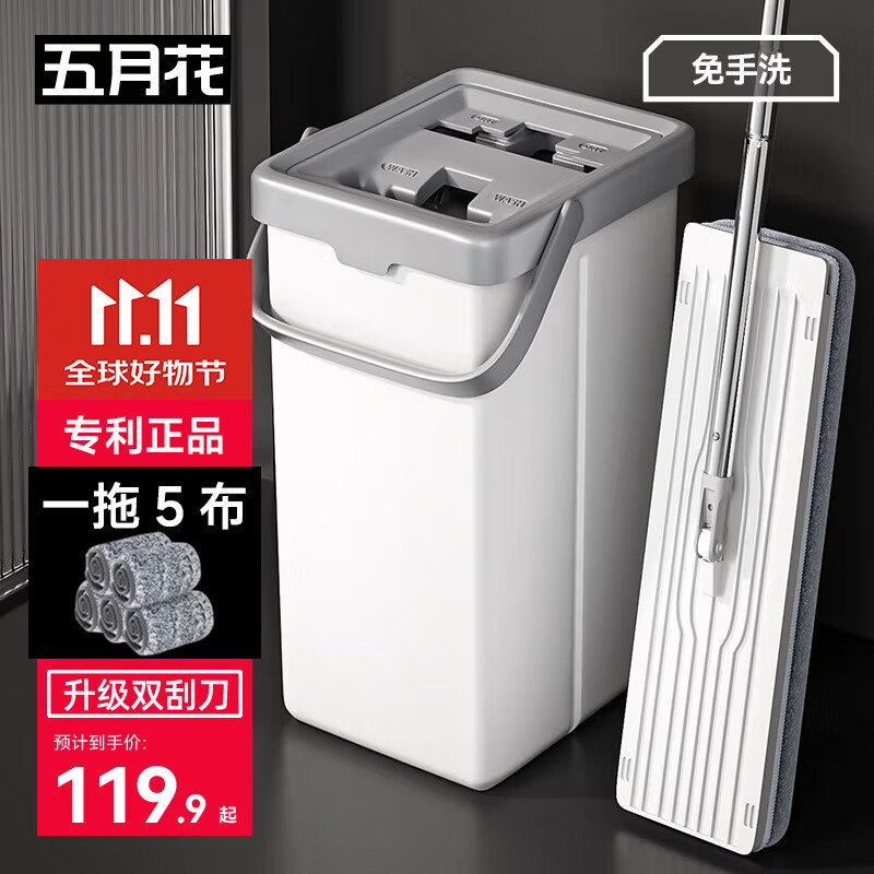 五月花平板拖把33CM杆长124CM5块布刮刮桶家用一拖净2025拖地神器墩布