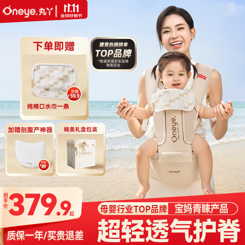 丸丫云感腰凳婴儿抱式宝宝背带多功能四季通用抱娃神器老花香槟金色