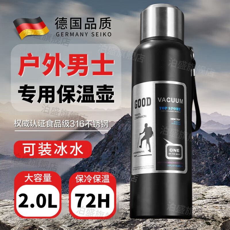 DEATKN德国保温杯长效72小时大号大容量316不锈钢男士户外旅行登 [黑色-约装2斤水]送提绳 1ml