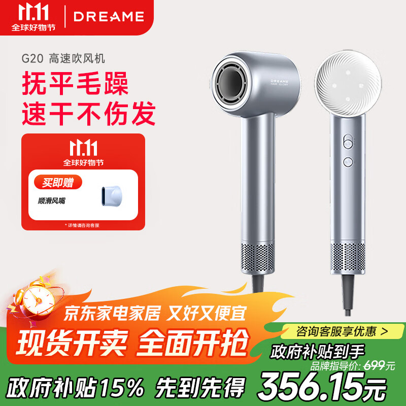 追觅韶光G20家用电吹风恒温速干吹风筒负离子高速吹风机护发无叶吹风机送礼礼物 晴山蓝AHD7-BU