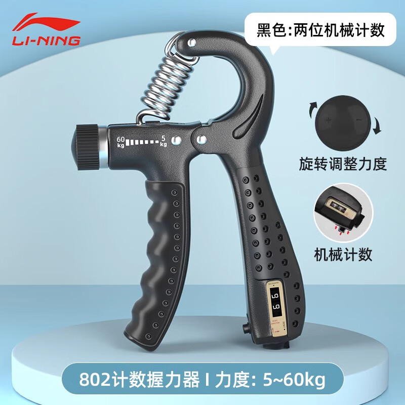 医用级计数握力器男专业练手力劲调节款手指康复训练学生手臂肌肉