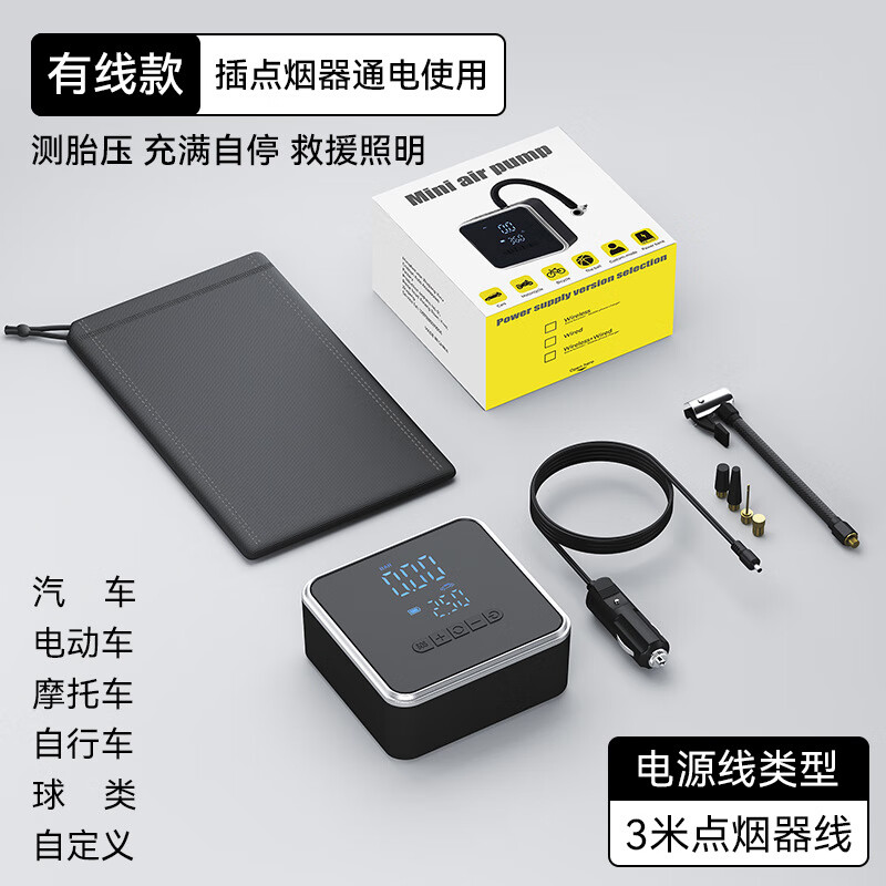 CHONGTENG跨境车载充气泵自动充停汽车轮胎无线电动打气泵便携电动车打气筒 有线款【车用】