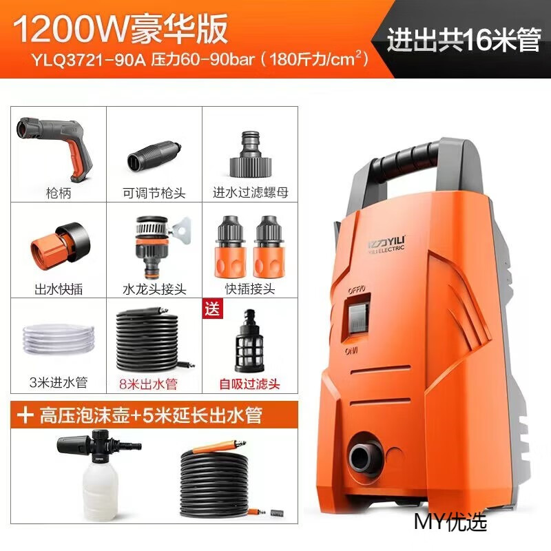亿力超高压洗车机家用220v自动洗车泵高压水枪洗车器大功率清洗机 1kW 亿力1200W-小精灵-至尊进+出16米 