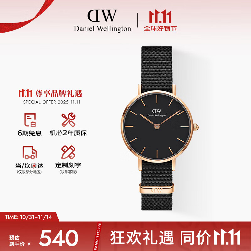 丹尼尔惠灵顿（DanielWellington）DW女表金色边尼龙表带欧美简约风学生手表节日礼物DW00100247
