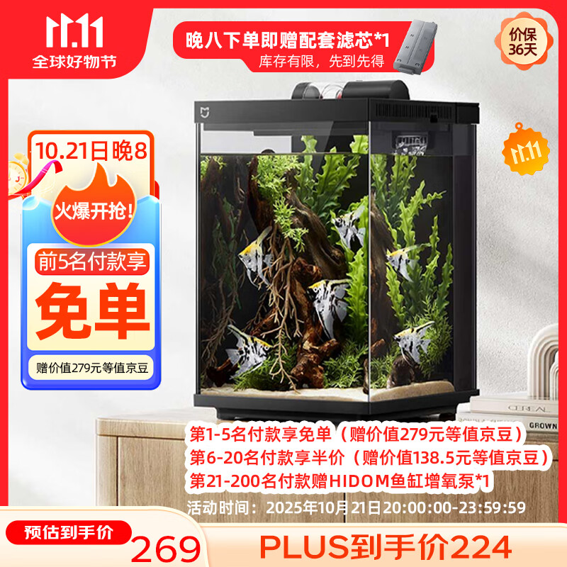 米家智能桌面鱼缸小米生态鱼缸小型智能专业背滤一体缸自循环