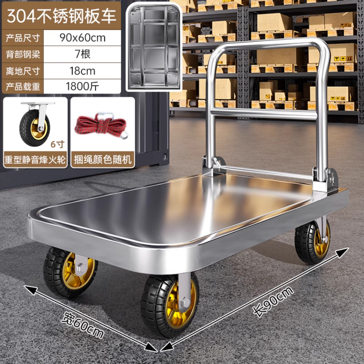 衣炫304不锈钢小推车拉货手推车手拉商用折叠便携搬运家用拖车平板车 304不锈钢90X60cm承重1800斤-6寸重型烽火轮