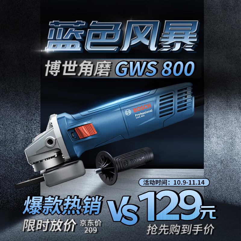 博世（BOSCH）角磨机抛光打磨切割机800瓦强力散热GWS 800