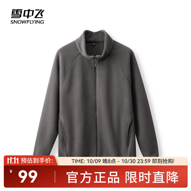 雪中飞2025新款男女同款摇粒绒外套秋装上衣长袖内胆薄外套秋衣休闲装 烟灰|8108 2XL /175/96A