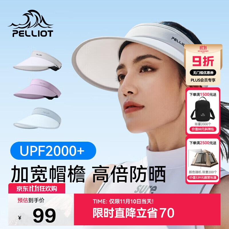 伯希和 户外防晒帽女夏防紫外线