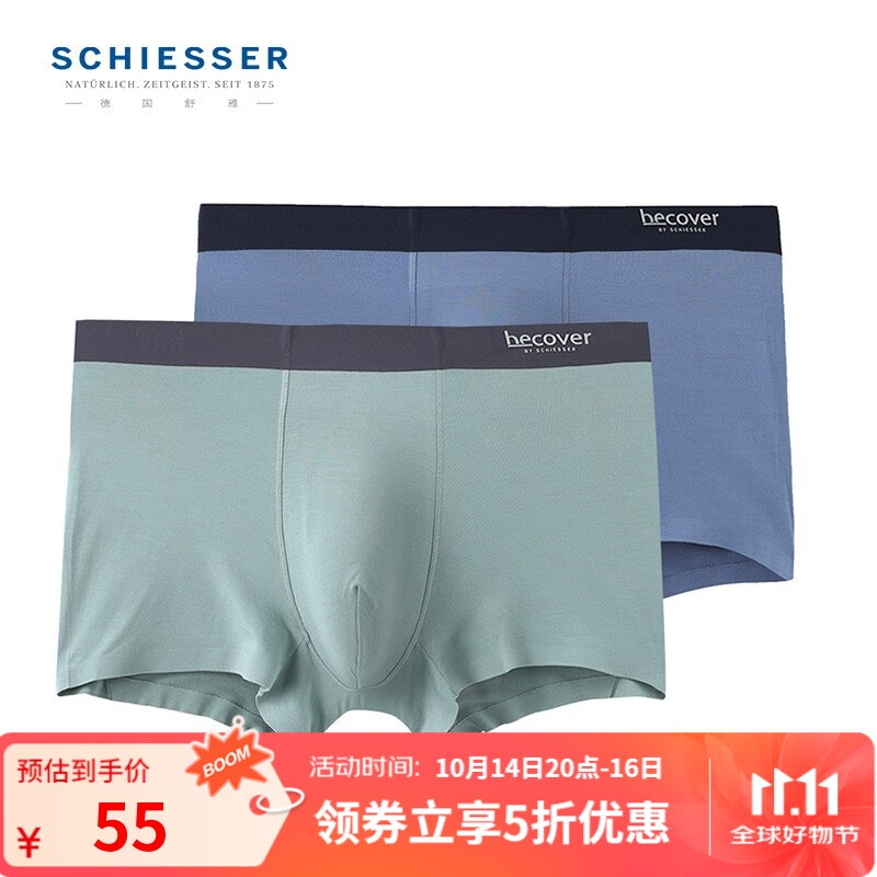 Schiesser舒雅男内裤Becover系列莫代尔无痕中腰平角裤【2条装】E5/20568T 铬绿色+深湖蓝 2条 M