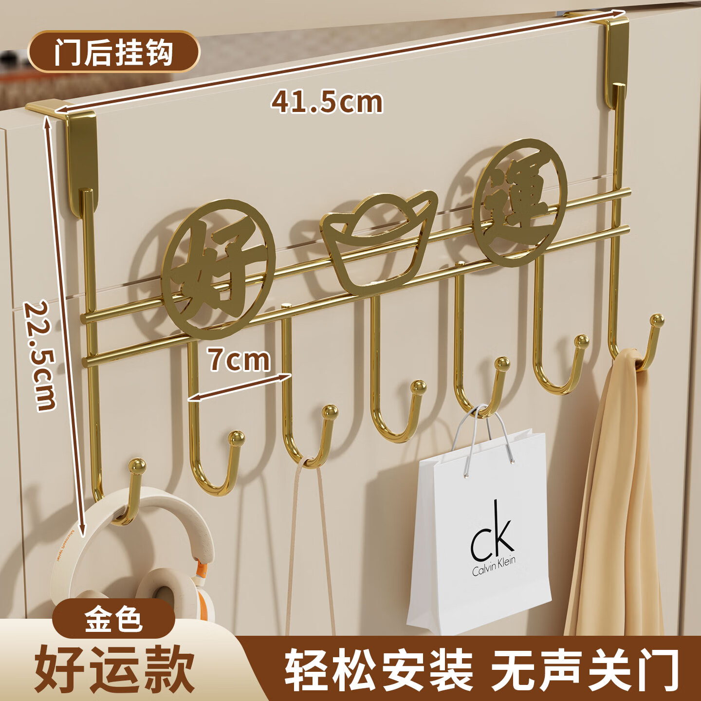 百草园门后挂钩免打孔挂衣架房间门后衣服收纳挂钩置物架挂包架衣帽 好运款 金色 7钩 京东折扣/优惠券