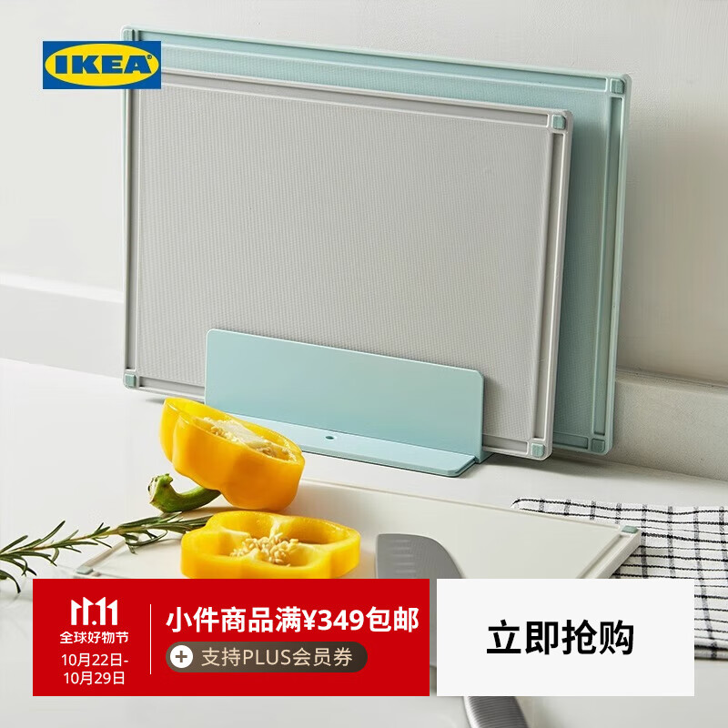 宜家（IKEA）GUMMIHAJ古米哈伊托架砧板沥水架厨房置物 托架带3块砧板多色