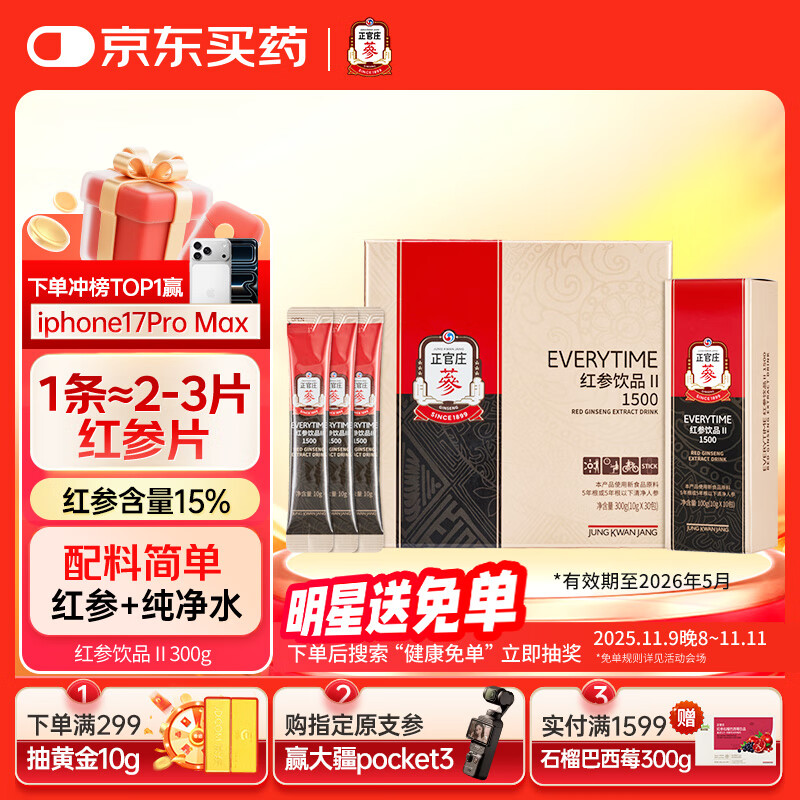 正官庄人参 EVERYTIME1500红参浆300g 健康滋补皂苷丰富 浓缩无添加