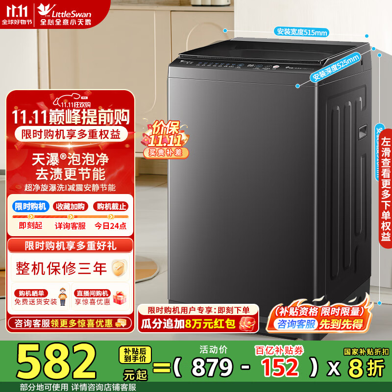 LittleSwan/С ϵ 8kg  TB80V26DT