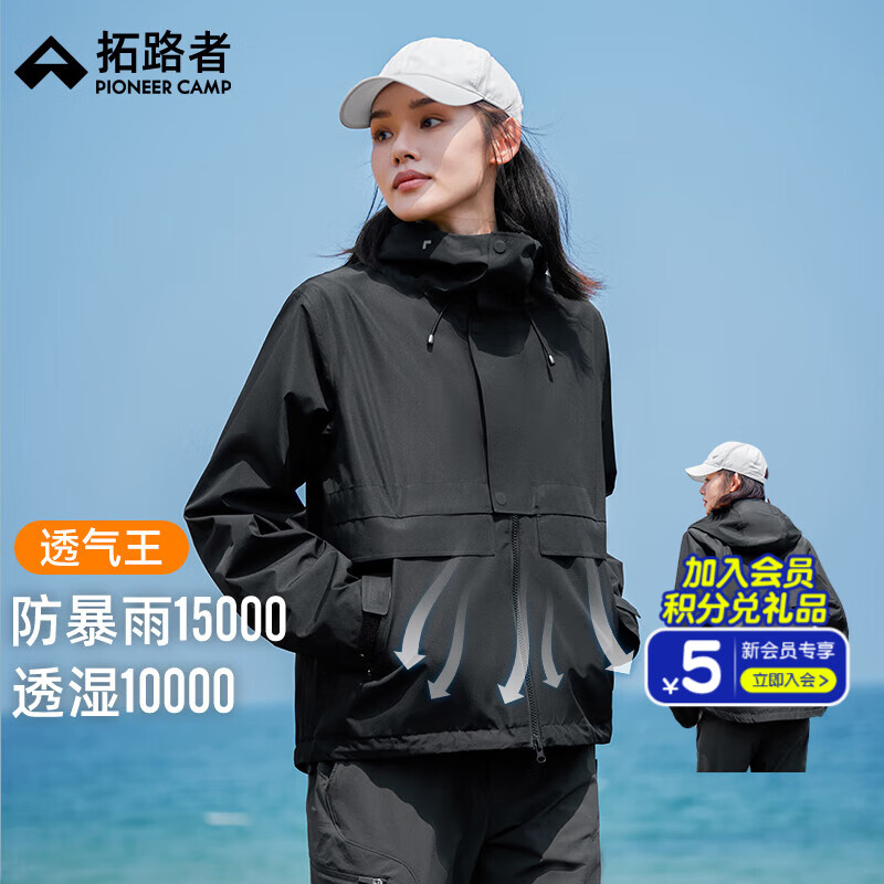 拓路者（Pioneer Camp）透气王冲锋衣女硬壳防暴雨户外旅行高海拔登山服外套防风耐磨爬山 黑色【尺码偏大】 M