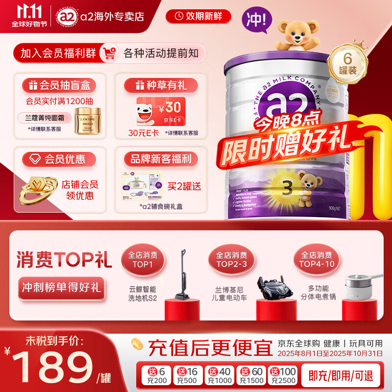 a2奶粉 澳洲紫白金版婴幼儿配方奶粉 含天然a2蛋白 新西兰原装 【集罐领定制】3段6罐900g 效期至27年1月