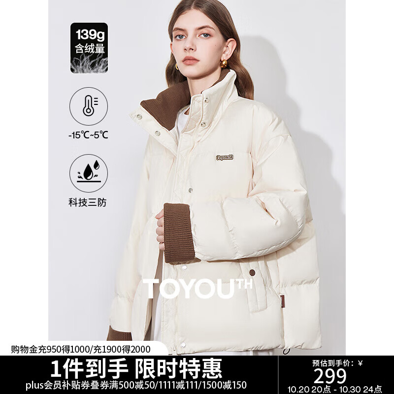 初语科技三防鸭绒立领羽绒服女2024冬季新款针织拼接设计保暖外套 梨花杏 L